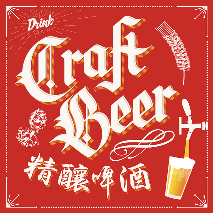 'Drink Craft Beer' poster